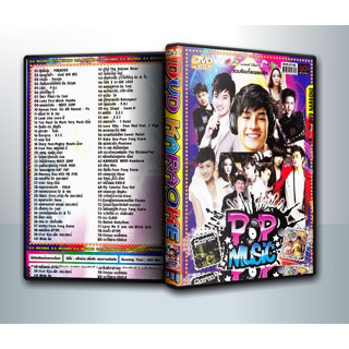 [ DVD Karaoke มีปก+สกรีนแผ่น-ไม่มีกล่อง ] POP Music Karaoke รวมซิงเกิ้ลเพลงฮิต ( 1 DVD )