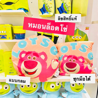 หมอนล็อตโซ่ มีแบบซุกมือได้ด้วย ลิขสิทธิ์แท้จาก miniso