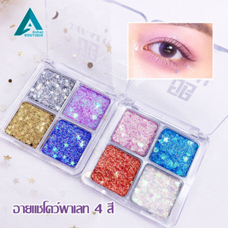 อายแชโดว์ 4สี DIKALU COCO VENUS พาเลทอายแชโดว์ เนื้อดินน้ำมัน เนื้อดินน้ำมัน สีสวย ติดทน กันน้ำeyeshadow palette-668