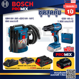 Bosch Promix	 GAS 18V-10L เครื่องดูดฝุ่นไร้สาย 18V. +GSB 185-LI ไขควงไร้สาย+แบตProCore 18V 4.0Ah