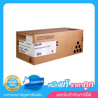 Ricoh SP C250S ตลับหมึกโทนเนอร์