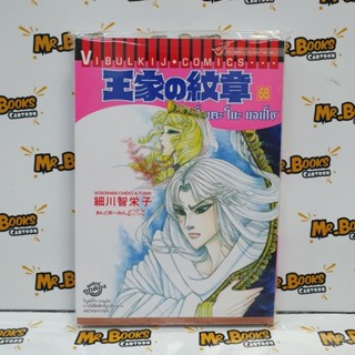 คำสาปฟาโรห์ โอเคะ โนะ มอนโช เล่ม 59-68 (แยกเล่ม)