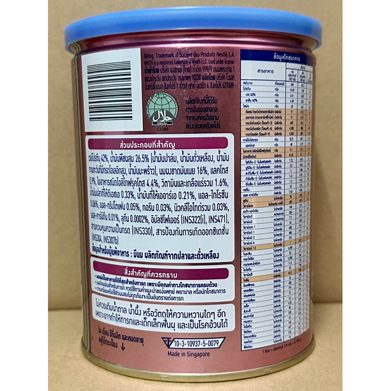 S-26 SMA สูตร 1 , นมผง เอส26 เอสเอ็มเอ 360 สมาร์ทแคร์ ขนาด 400 กรัม x 6 กระป๋อง( S26 , S 26 ) - รูปที่ 2