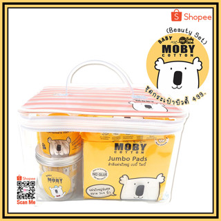 Moby ชุดบิวตี้เซ็ตสำหรับคุณผู้หญิง (Beauty Set) กระเป๋าสำหรับคุณแม่ ชุดอุปกรณ์พกพาสำหรับคุณแม่