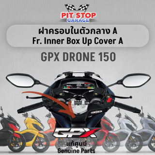 ฝาครอบในตัวกลาง A GPX Drone 150 Front Inner Box UP Cover A (ปี 2021 ถึง ปี 2023) อะไหล่แท้ศุนย์ รหัสสินค้า 801-17-0801