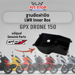 ฐานยึดฝาปิดช่องเก็บของ ฐานยึดฝาปิด GPX Drone150 Lower Inner Box (ปี2021ถึง ปี2023) อะไหล่แท้ศุนย์ รหัสสินค้า 801-18-0401