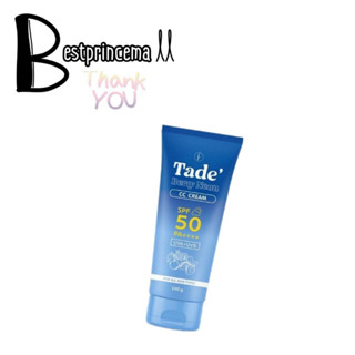 TADE กันแดดทาตัว กันแดดผิวผ่องทาเด้ Spf50​ PA++++