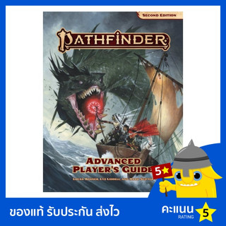 Pathfinder: Advanced Players Guide