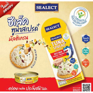 Select tuna spread 50g. ซีเล็ค ทูน่าสเปรด ทูน่าสลัดสำหรับทาขนมปัง และแครกเกอร์