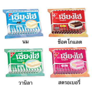 ยกแพ็ค เซียงไฮ ขนม เวเฟอร์เคลือบครีม สตอเบอร์รี่ วานิลา ช็อคโกแลต นม 12ชิ้น อร่อย ยุค90 เพลิน