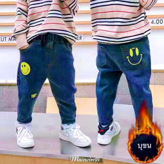 กางเกงยีนส์บุขนเด็ก พร้อมส่ง