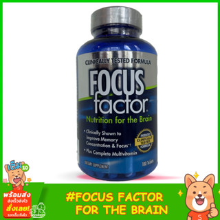 Focus Factor Nutrition for the Brian 180เม็ด tablets บำรุงสมอง