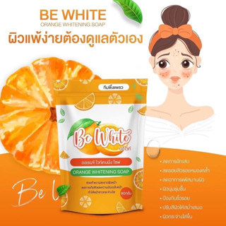 **สบู่ส้มบีอี** BE White สบู่ส้ม ล้างหน้า ออเรนจ์ ไวเทนนิ่ง โซพ 80 g.