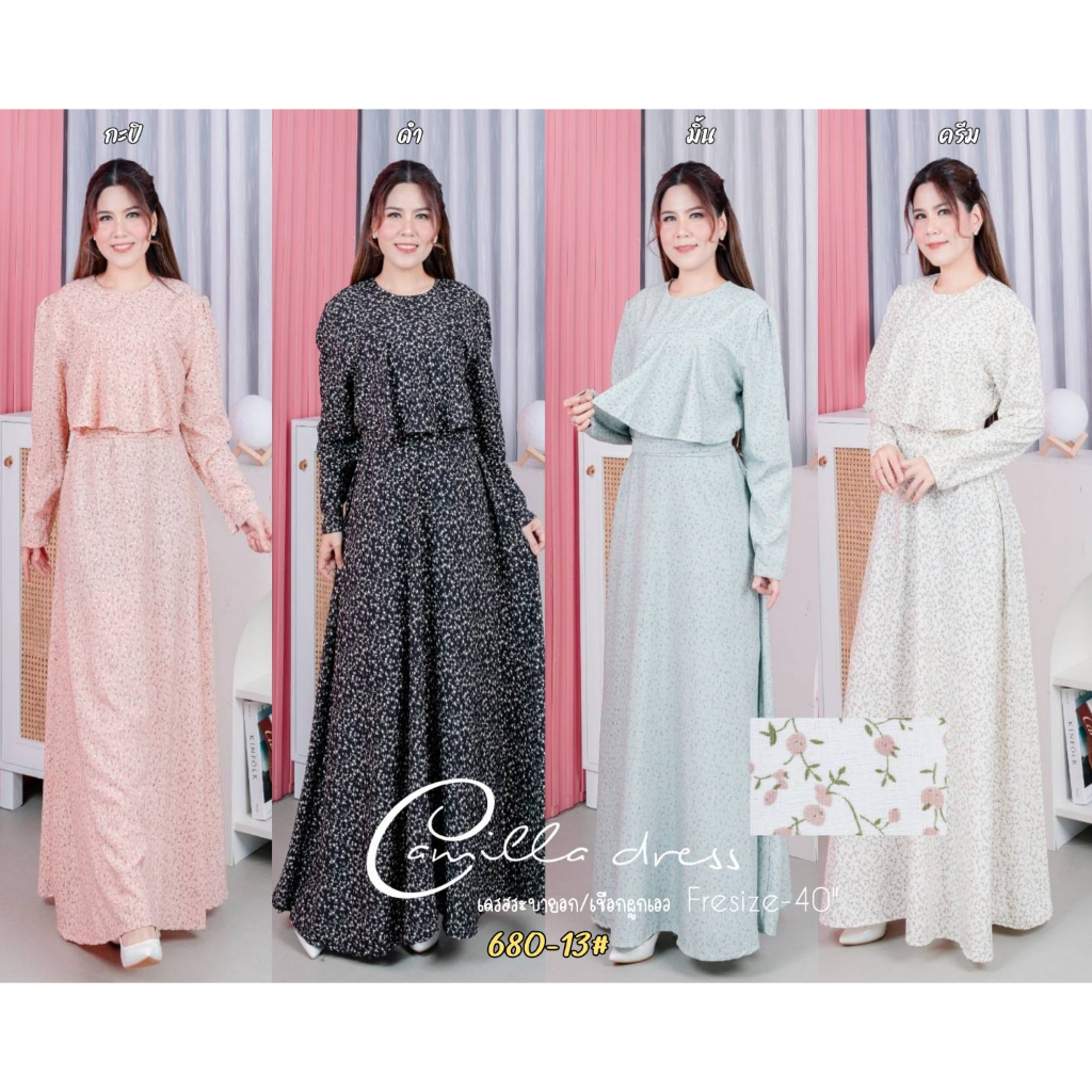 ชุดเดรส รุ่น 680-13 CAMILLA DRESS ระบายอก