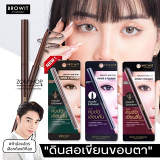 【น้องฉัตร】🌈อายไลเนอร์ + อินไลเนอร์🌟 ดินสอหมุนออโต้ กันน้ำ🌟 smooth and slim inner eyeliner 0.1g 【BROWIT BY NONGCHAT】