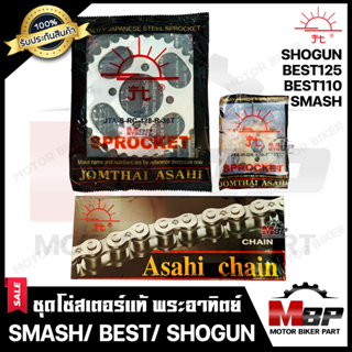 ชุดโซ่สเตอร์แท้ พระอาทิตย์ 428-35, 36, 39, 41, 42ฟัน สำหรับ SUZUKI SMASH/ BEST/ SHOGUN- ซูซูกิ สแมช/ เบส/ โซกัน