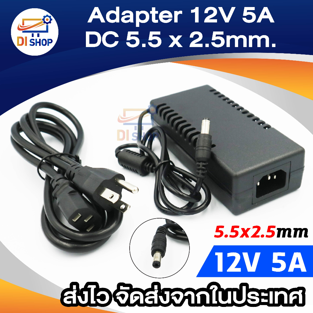DC12V 5A 5000mA (DC 5.5 x 2.5MM) สำหรับไฟ LED