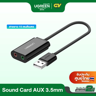 ราคาUGREEN USB Sound Card รุ่น 30724 Audio Adapter External Stereo Sound AUX 3.5mm Headphone And Microphone Jack For Window