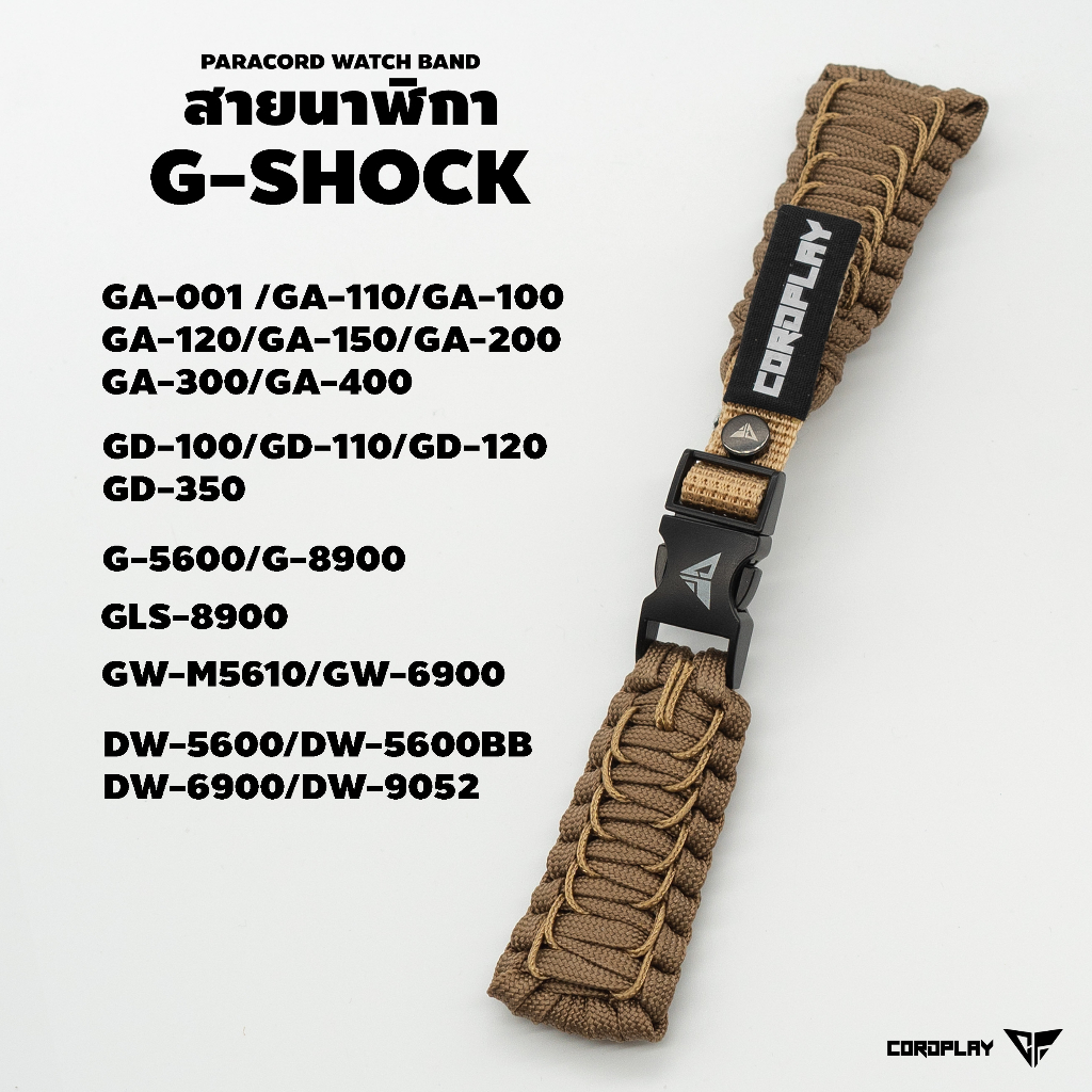 สายนาฬิกา G-SHOCK รุ่น GA-001 ถึง GA-400 / GD-100 ถึง GD-350 / DW-5600 ถึง DW- 9052 / G-5600 ถึง G-8900/ GW-M5610