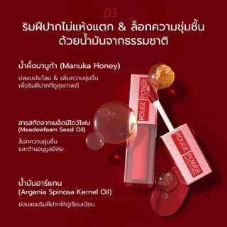YOU Rouge Power Matte Lip Cream ลิปแมทเนื้อครีมติดทนนาน เนื้อบางเบา ไม่ติดแมสก์ ลิปแมตต์