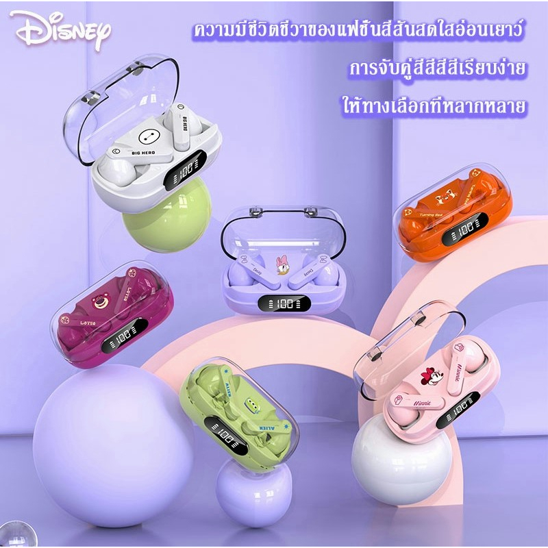 หูฟัง Disney หูฟังบลูทูธไร้สาย Bluetooth 5.3 หูฟังไร้สาย Touch Control หูฟังบลูทูธ Earphone สําหรับ 