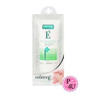 Smooth E White &amp; Smooth Baby Hand Serum 28 กรัม ครีมบำรุงมือ #1456