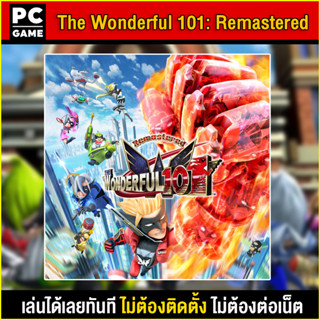 🎮(PC GAME) The Wonderful 101: Remastered นำไปเสียบคอมเล่นผ่าน Flash Drive ได้ทันที โดยไม่ต้องติดตั้ง ตัวเกมสมบูรณ์ 100%