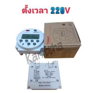 Timer Switch 220V ดิจิตอลตั้งเวลา เครื่องตั้งเวลา เปิด-ปิด อุปกรณ์ไฟฟ้า อัตโนมัติ นาฬิกาตั้งเวลาดิจิตอล 16 โปรแกรม 220V