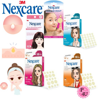 แผ่นแปะสิว ซับสิว 3M Nexcare แผ่นซับสิว ดูดสิว แผ่นแปะสิว ดูดสิว สามเอ็ม เน็กซ์แคร์ แผ่นบางใสกว่าเดิม 3m nexcare