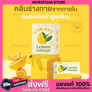 แพคเกจใหม่ ‼️ มีเก็บปลายทาง แท้100 Venista Detox‼️‼️ (เวนิสต้า ดีทอกซ์ )