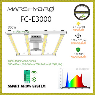 [ส่งฟรี] ไฟปลูกต้นไม้ FC-E3000 ไฟปลูกต้นไม้ MarsHydro 300W Full Spectrum LED CHIP ประหยัดไฟ