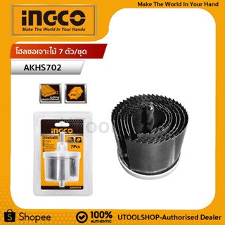 Ingco โฮลซอเจาะไม้ 7 ตัวชุด ขนาด 26,32,38,45,50,56,63 MM รุ่น AKHS702 (INGCO Hole Saw 7PCS/SET)