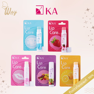 เคเอ ลิป แคร์ ลิปมัน ลิปบาล์ม 3.5 ก.  KA Lip Care 3.5g