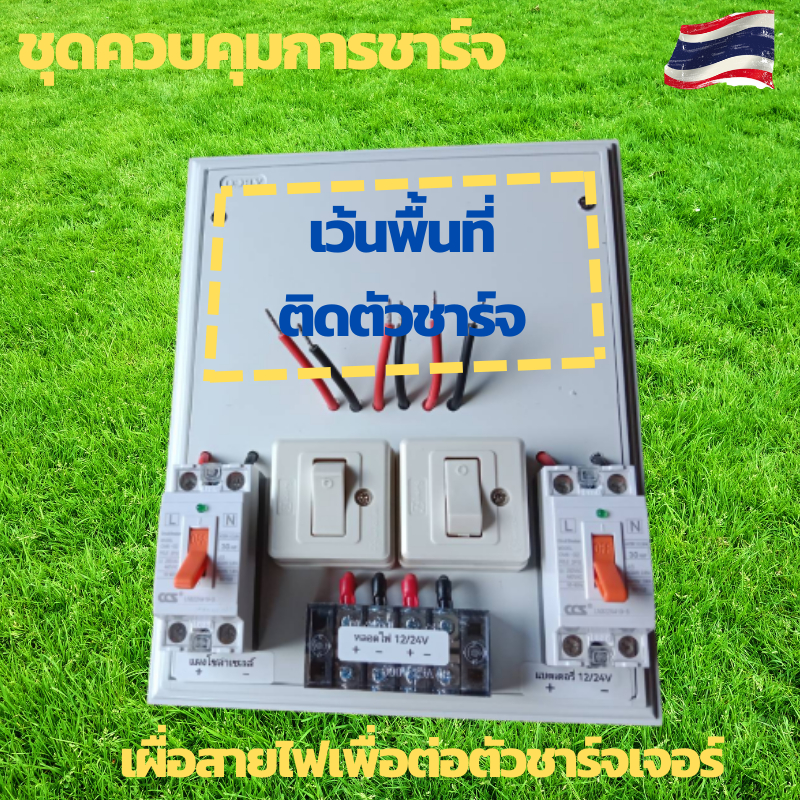 ชุดคอนโทรล1000w 12V คอนโทนชาร์จเจอ ชุดนอนนาสำเร็จ ชาร์จเจอร์โซล่าเซลล์พร้อมใช้งาน ชุดนอนนาโซล่าเซลล์