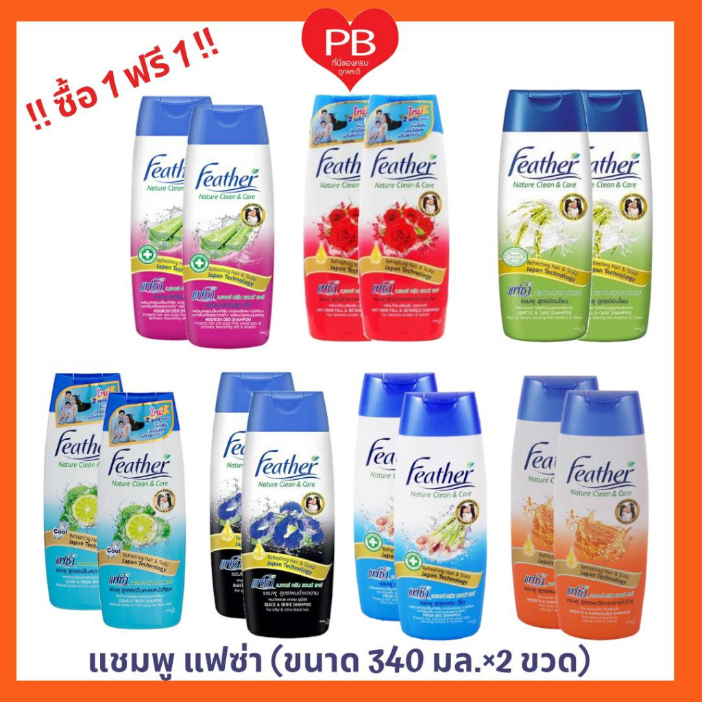 ส่งเร็ว•ของแท้•ใหม่ !!ซื้อ1ฟรี1!! แฟซ่า เนเจอร์ คลีน แอนด์ แคร์ แชมพู ขนาด 340 มล.