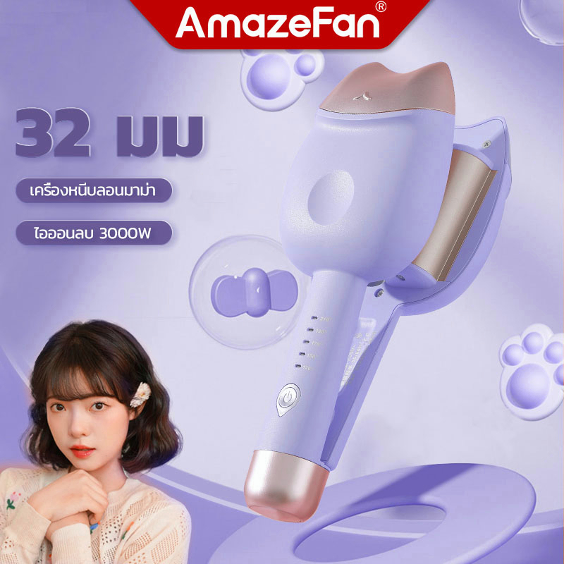 AmazeFan เครื่องม้วนผมไฟฟ้า 32 มม. แบบพกพา 5 นาที สําหรับดัดผม