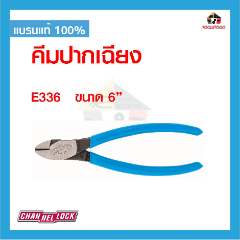 CHANNELLOCK คีม คีมตัดปากเฉียง 6นิ้ว E 336 คีม ปากเฉียง งานอเมริกา เครื่องมือช่าง USA DIAGONAL CUTTING PLIERS ทนทาน