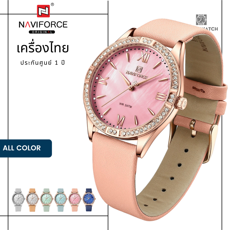 Naviforce รุ่น NF5038 นาฬิกาข้อมือผู้หญิง Naviforce แบรนด์จากญี่ปุ่น ของแท้ประกันศูนย์ไทย 1 ปี
