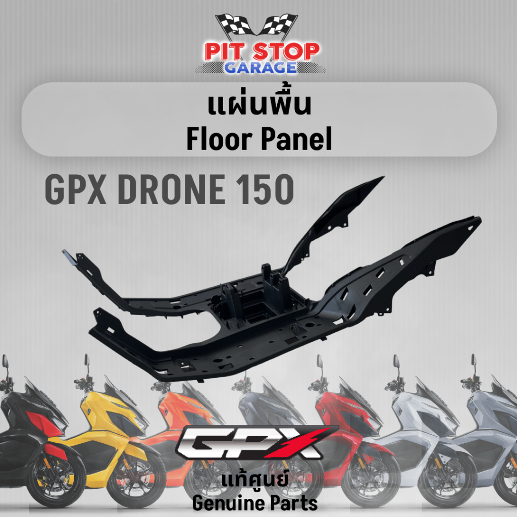 แผ่นพื้น GPX Drone150 Floor Panel (ปี 2021 ถึง ปี 2023) GPX อะไหล่แท้ศุนย์ รหัสสินค้า 801-19-0101