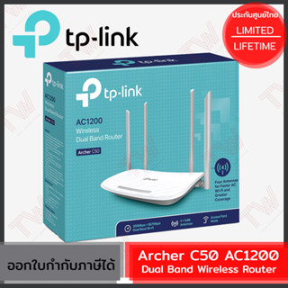 TP-Link Archer C50 AC1200 Dual Band Wireless Router ของแท้ ประกันศูนย์ Lifetime Warranty