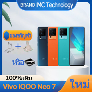 Vivo iQOO Neo 7 / Vivo iQOO Neo7 / Vivo iQOO Neo 7SE / IQOO NEO 5SE / Vivo Neo 7 Dimensity 9000+ 120W