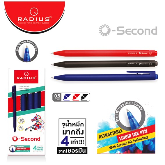 ปากกาเจล O-SECOND Radius ตัวน้ำหมึกจากเยอรมัน ขนาด 0.5mm.(ราคาต่อ 1 ด้าม)