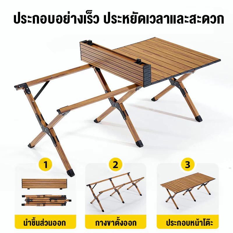 โต๊ะแคมป์ปิ้ง พับได้ รับน้ำหนัก 300กก ขนาด 90/120/150 ซม. thumbnail 4