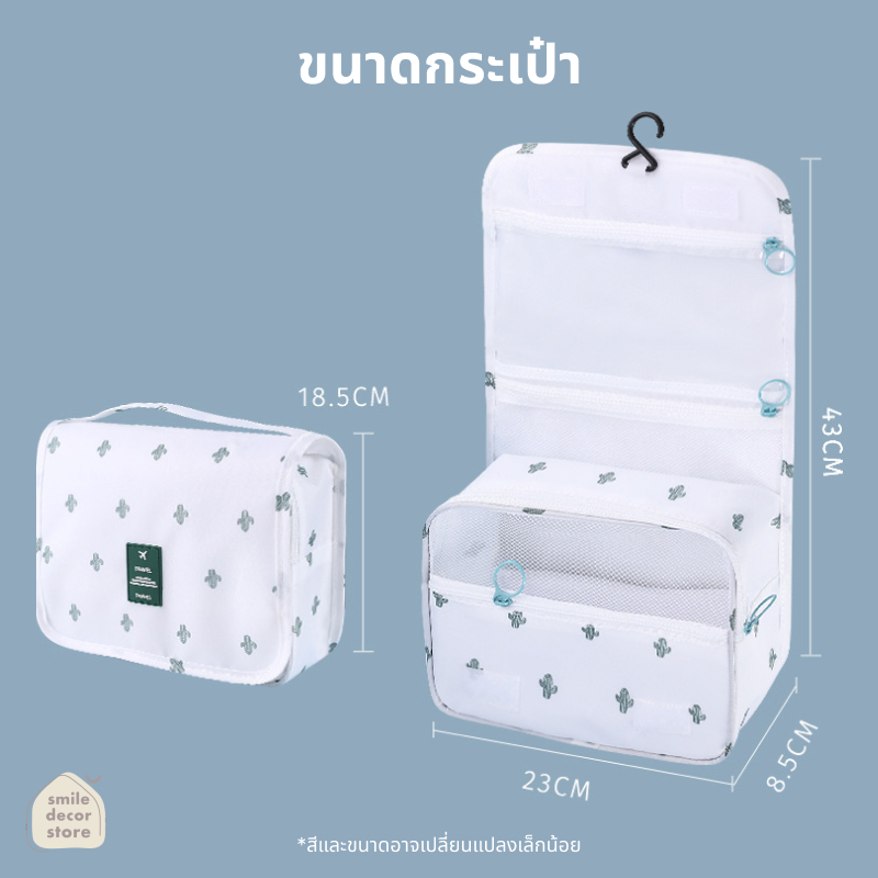 [พร้อมส่ง] กระเป๋าเครื่องสำอาง กระเป๋าจัดระเบียบ แขวนได้ ช่องใหญ่ จุของได้เยอะ คุณภาพดี