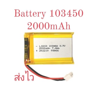 Battery 103450 เข้าหัว xh2.54 2 pin 3.7V 2000mAh lipo polymer lithium rechargeable battery ส่งเร็ว เก็บเงินปลายทาง