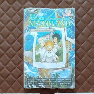 พันธสัญญาเนเวอร์แลนด์ The Promised Neverland จดหมายจากนอร์แมน (นิยาย) SiamInter Light Novel Dark Fantasy Sci-Fi Thriller