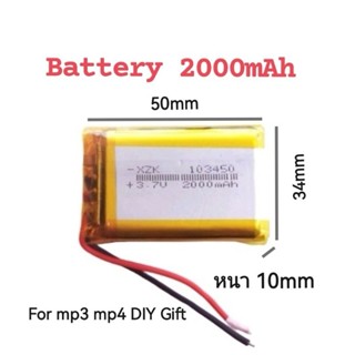 แบตเตอรี่ 3.7v 2000mAh 103450 ไม่เข้าหัว และ เข้าหัว for MP4 GPS MP3 Bluetooth Stereo DIY Gift แบบชาร์จไฟได้ จัดส่งเร็ว