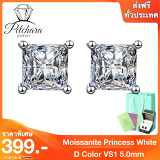 Petchara Jewelry ต่างหูเพชรโมอีส 1 กะรัต เงินแท้ 92.5% D-VS1 : D3025