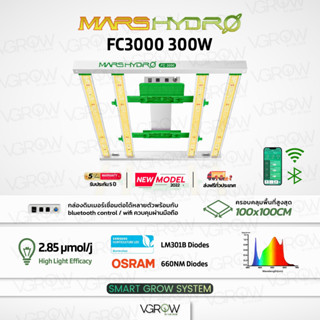 [ส่งฟรี]2023❗ Mars hydro FC3000 Grow Bars with BLUETOOTH WIFI CONTROL ไฟบาร์ปลูกต้นไม้ 300W Full Spectrum Marshydro