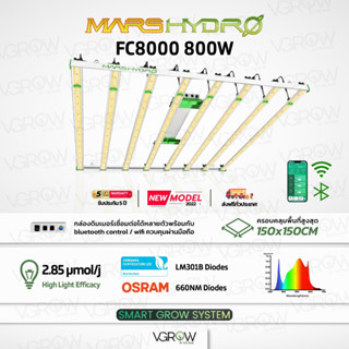 [ส่งฟรี]2023❗ Mars hydro FC8000 Grow Bars with BLUETOOTH WIFI CONTROL ไฟบาร์ปลูกต้นไม้ 680W Full Spectrum Marshydro